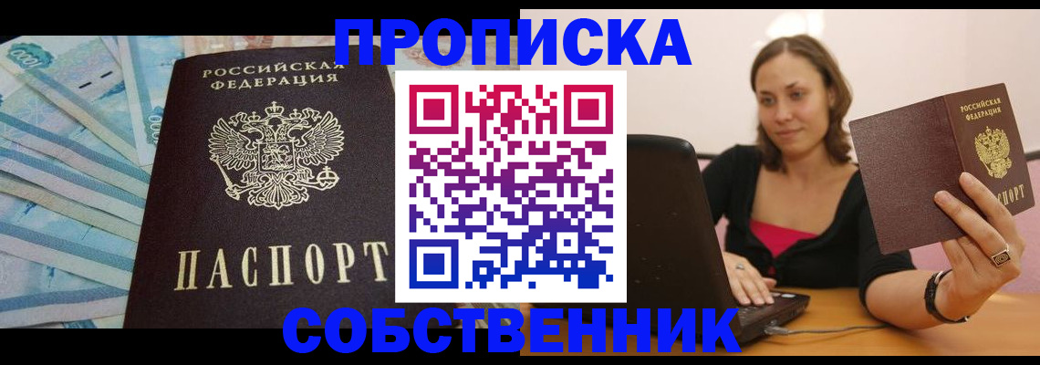 временная регистрация гарантия в Ельне