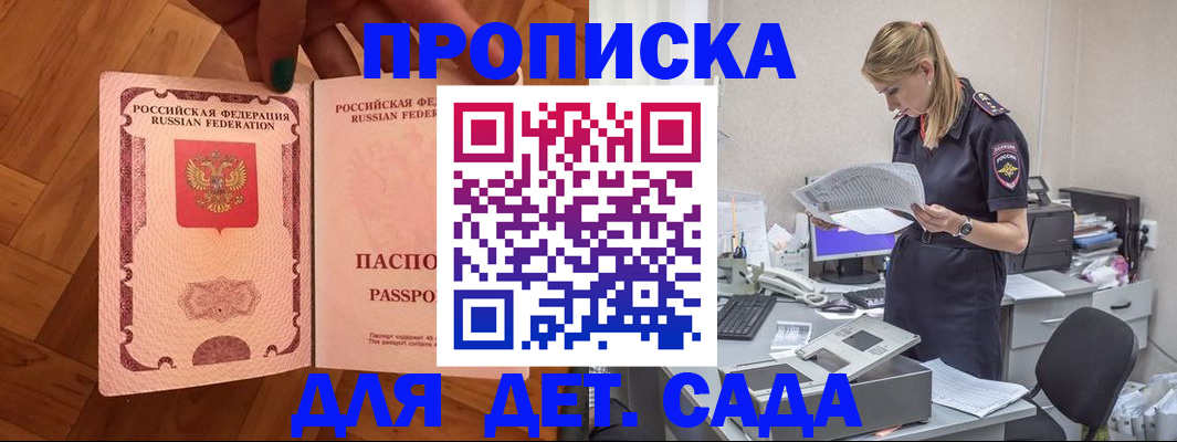 прописка регистрация в Ельне