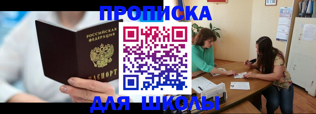 прописка иностранных граждан в Ельне